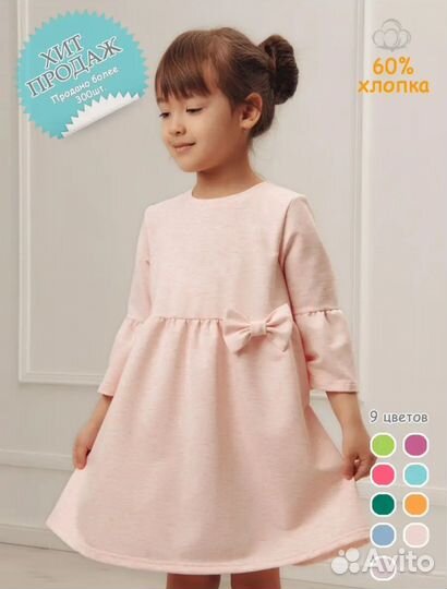 Платье для девочки