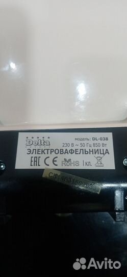 Электровафельница