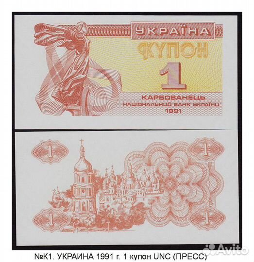 Украина боны 1991 г 1 3 5 10 25 50 100 купонов