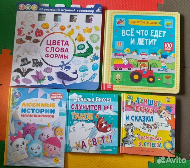 Детские книги