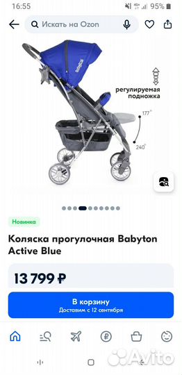 Коляска прогулочная Babyton Active Blue