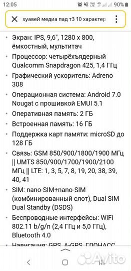 Huawei mediapad T3 10