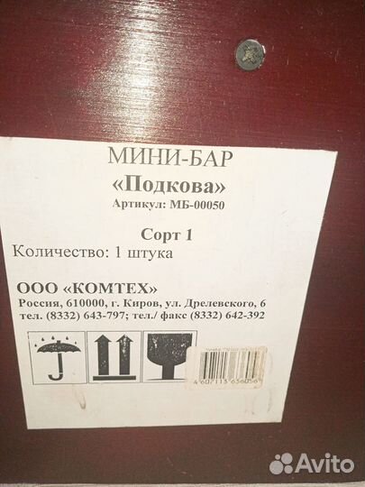 Подставка по бокалы, мини-бар 