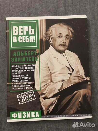 Новые предметные тетради школа 48л