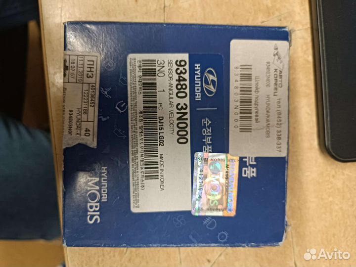 Шлейф подрулевой Hyundai, Kia