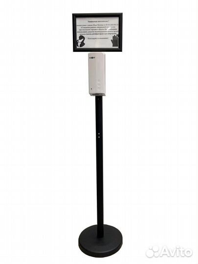 Сенсорный дозатор антисептика