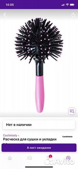 Расчестка для укладки
