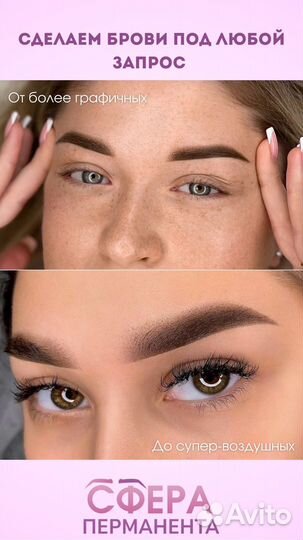 Перманентный макияж татуаж Топ-Мастер