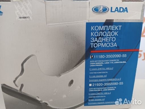 Комплект колодок заднего тормоза