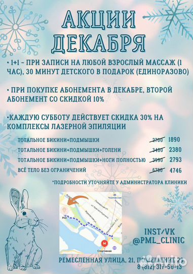 Сторис, оформление профиля, листовки, SMM, визитки