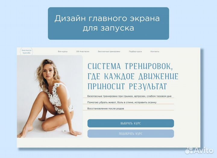 Веб-дизайнер