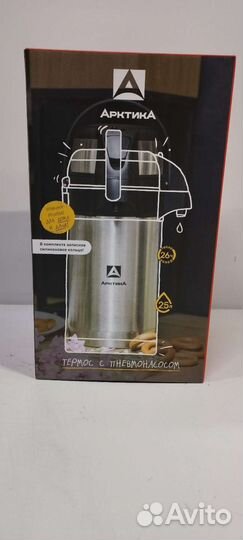 Термоконтейнер Арктика 40л