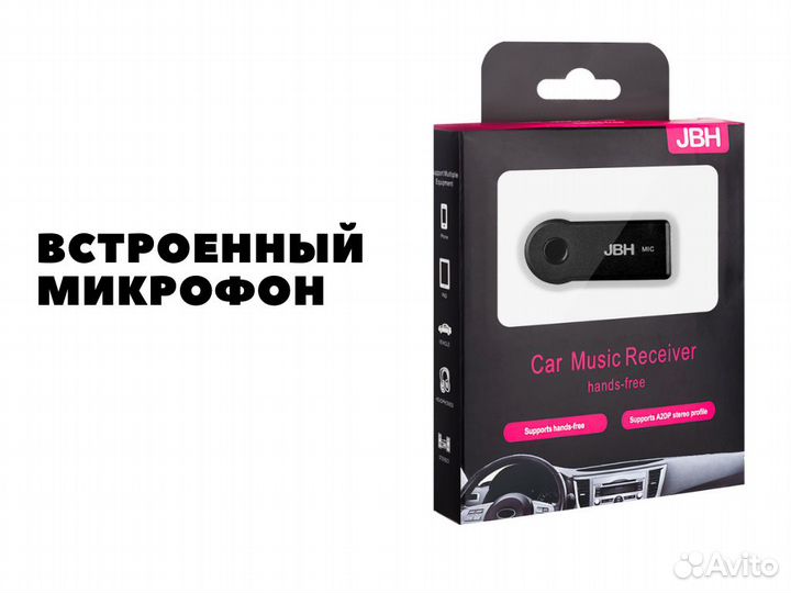 Bluetooth адаптер / ресивер AUX JBH BT-01