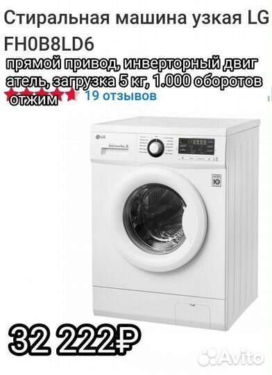 Стиральная машина 1000об Daewoo Hi 6кг Lg Beko 5кг