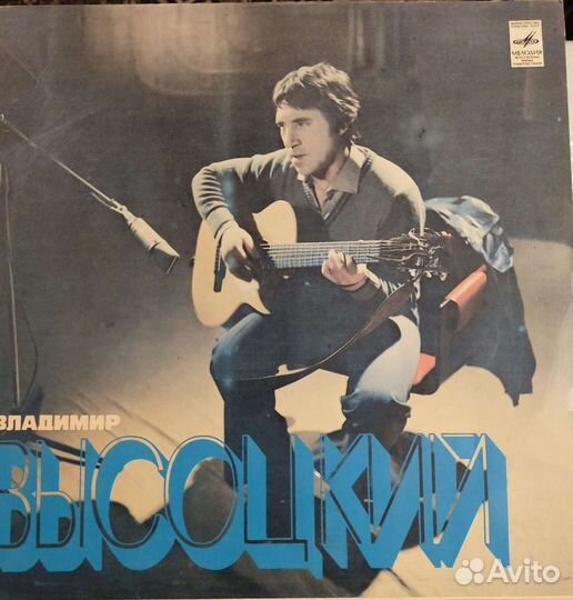 Грампластинки Владимира Высоцкого