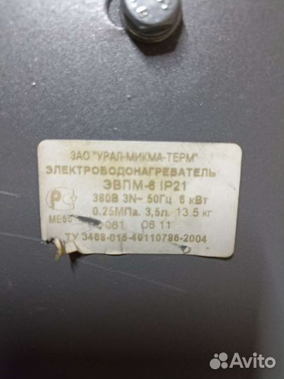 Электрический котел отопления