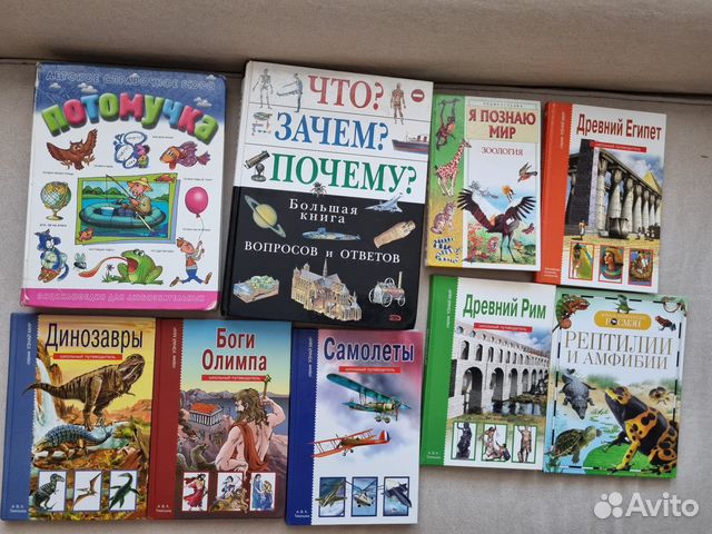 Энциклопедии детские разные