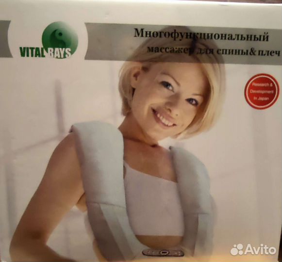 Массажёр спины и плеч vital rays