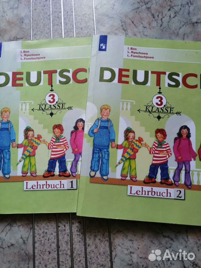 Учебник по немецкому языку за 3 класс