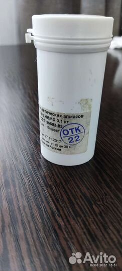 Паста алмазная для полировки стекла