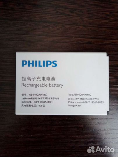 Аккумулятор для телефона Philips Xenium V387