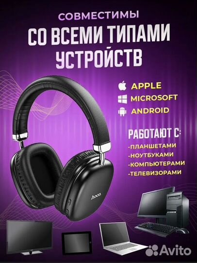 Наушники hoco w35 max