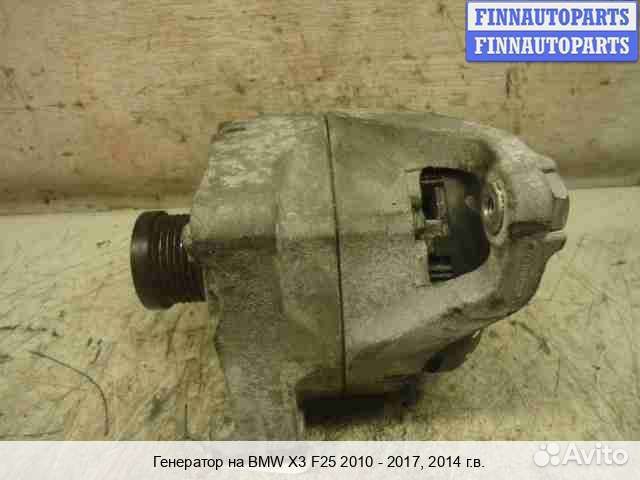 Генератор BMW X3 (F25), 2014 2.0 Бензин