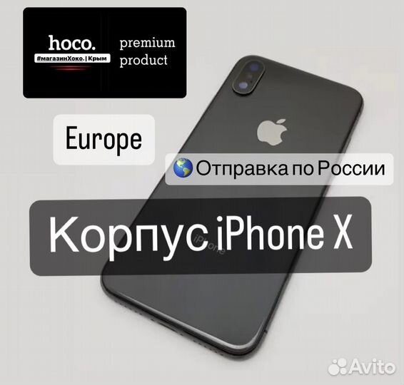 Корпус iPhone X (europe, серый)