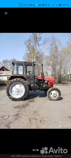 Трактор МТЗ (Беларус) 82, 2003
