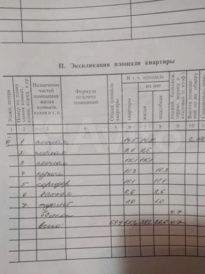 3-к. квартира, 65,2 м², 6/8 эт.