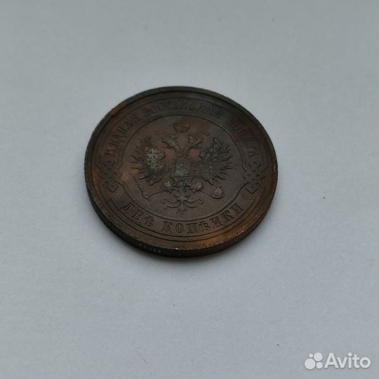 2 копейки 1913 года