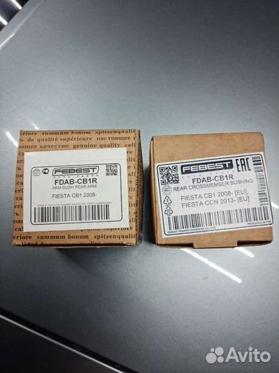 Сайлентблок задней балки Ford Fiesta