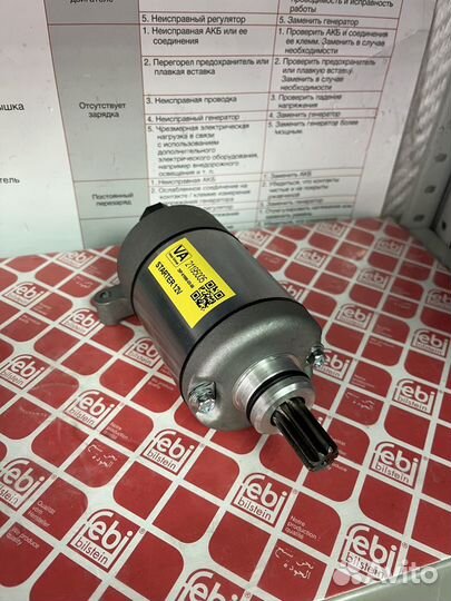 Стартер yamaha Grizzly Новый