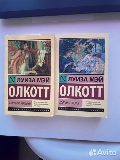 Маленькие женщины книга