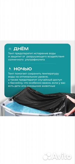 Накидка на каркас или надувной бассейн 244