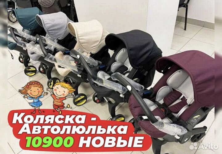 Коляска автокресло 4 в 1 новая