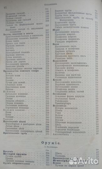 Промышленность и техника Техология Металлов томVl