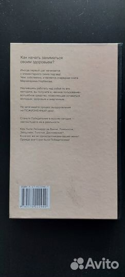 Доктор Норбеков Энергетическая клизма