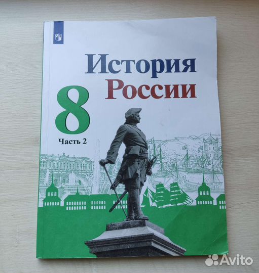 Учебники 8 класс