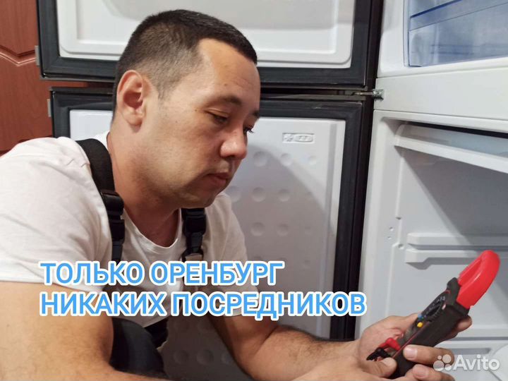 Ремонт холодильников