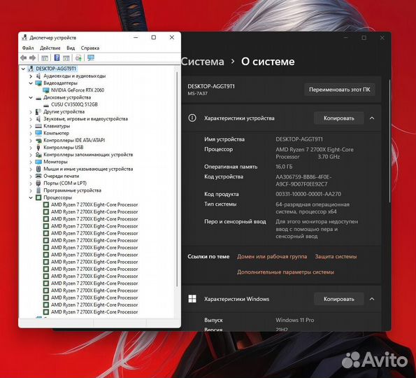 Игровой Ryzen 7 2700x/ RTX 2060/ 16gb/ nvme