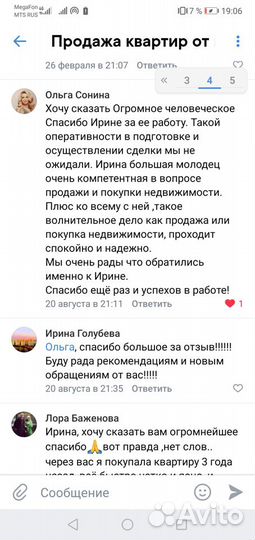 Эксперт по недвижимости. Риэлтор