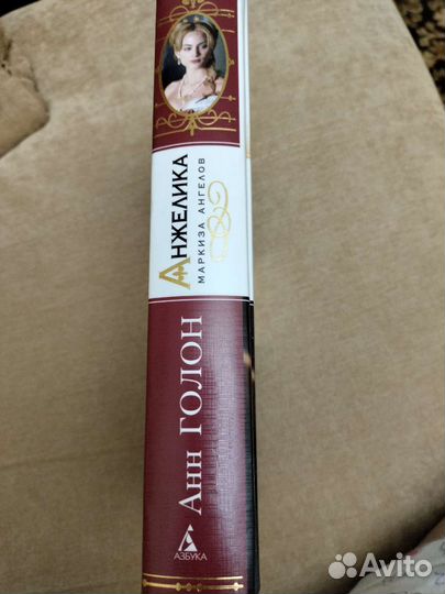 Книга Анжелика