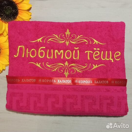 Полотенце с именной вышивкой