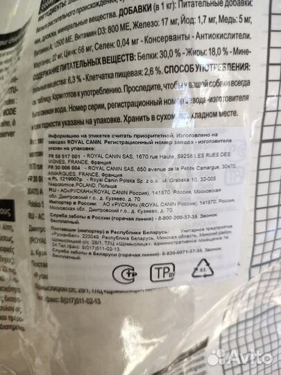 Корм для собак royal canin 20кг