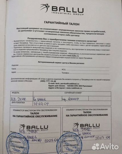 Кассетный кондиционер на 70 м кв. Ballu MCA-24