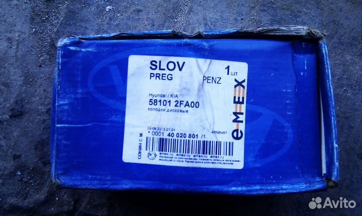 Передние тормозные колодки на KIA soul