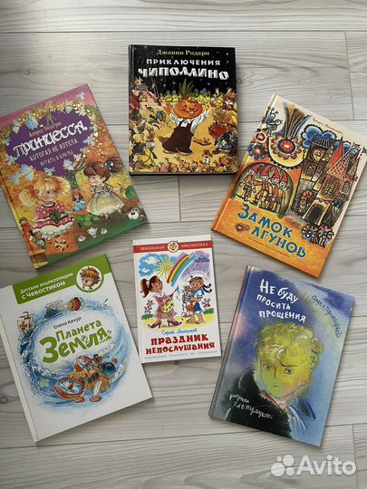 Книги для детей