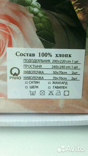 Новое постельное белье