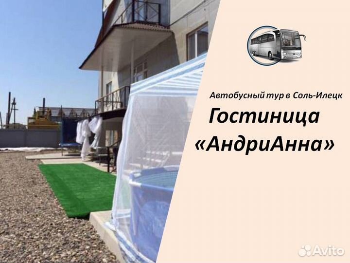 18июн24 3 ночи в Соль-Илецке /цо6001.андрианна